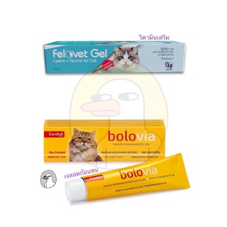 Bolo Via เจลลดก้อนขนน้องแมว/Felovet Gel อาหารเสริมวิตามินบำรุงร่างกายสำหรับแมว