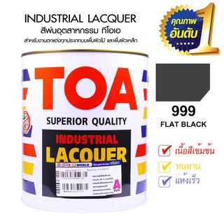 สีพ่นอุตสาหกรรม สีดำด้าน รหัส #999 TOA INDUSTRAIL LACQUER BASE A  1/4 แกลลอน ปริมาณ 0.875 ลิตร #WWBC100