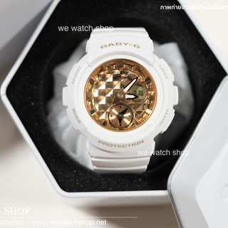 BABY-G ของเเท้ CMG  รุ่น BGA-195M-7ADR สีขาว ทอง ของแท้ ประกันศูนย์ CMG