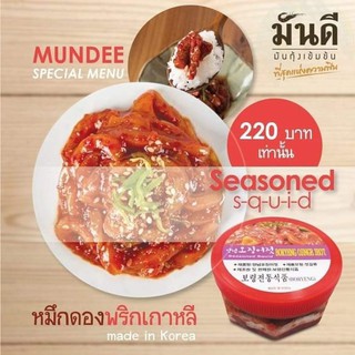 หมึกดองเกาหลี​ ขนาด 200 g.