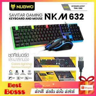 NUBWO NKM632 NKM-632 Gaming Keyboard &amp; Mouse Combo คีย์บอร์ด &amp; เมาส์เกมมิ่ง