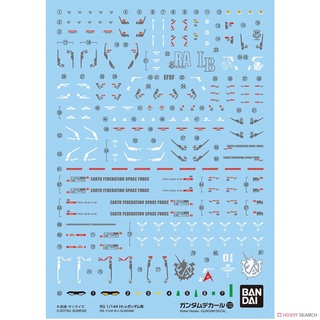 4573102621658 GUNDAM DECAL132 RG 1/144 HI-ΝGUNDAM