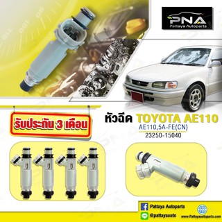 หัวฉีดTOYOTA Colora AE110-111 เครื่องยนต์5A-FE ใหม่ จำนวน1 ตัว