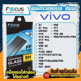 Focus ฟิล์มกระจก เต็มจอ วีโว่ โฟกัสฟิล์ม vivo S1 S1Pro V9 X21 V15 V15 Pro V17 V20 V2 0Pro 20SE Y11 Y17 Y12 Y15 Y15s