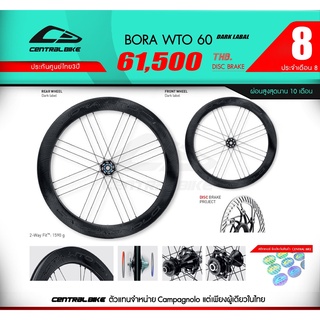 ล้อคาร์บอนดิสเบรค CAMPAGNOLO BORA WTO 45/45 , 60/60 DB Clincher(ยางงัด) - DISC BRAKE ของแท้อิตาลี 100%