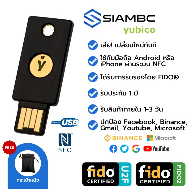 YubiKey 5 NFC FIDO U2F FIDO2 Yubico Security Key 2FA ป้องกันการแฮก Facebook, Binance Trezor Ledger
