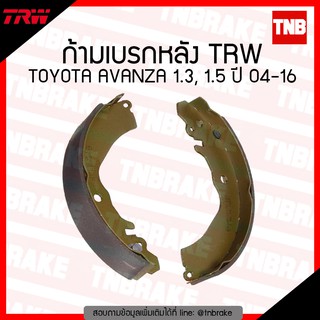 TRW ก้ามเบรก (หลัง) TOYOTA AVANZA 1.3,1.5 ปี 04-16