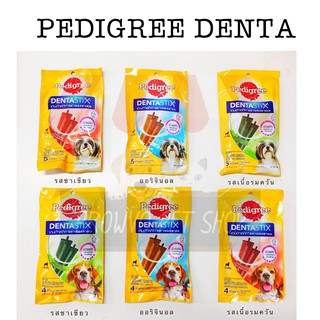 Pedigree DentaCare เพดดิกรี ขนมขัดฟันสุนัข 56-112 G.