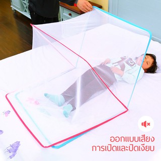 Mosquito net มุ้งนอนวัสดุสแตนเลส มุ้งกันยุง สำหรับเตียง มุ้งกันยุงสำหรับเด็กและผู้ใหญ่ มุ้งเตียง พับได้ ไม่ทีการติดตั้ง