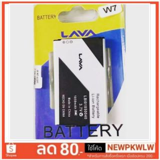 แบตเตอรี่ Lava W7    (ความจุ1850mAh) รับประกัน3 เดือน แบต lava w7