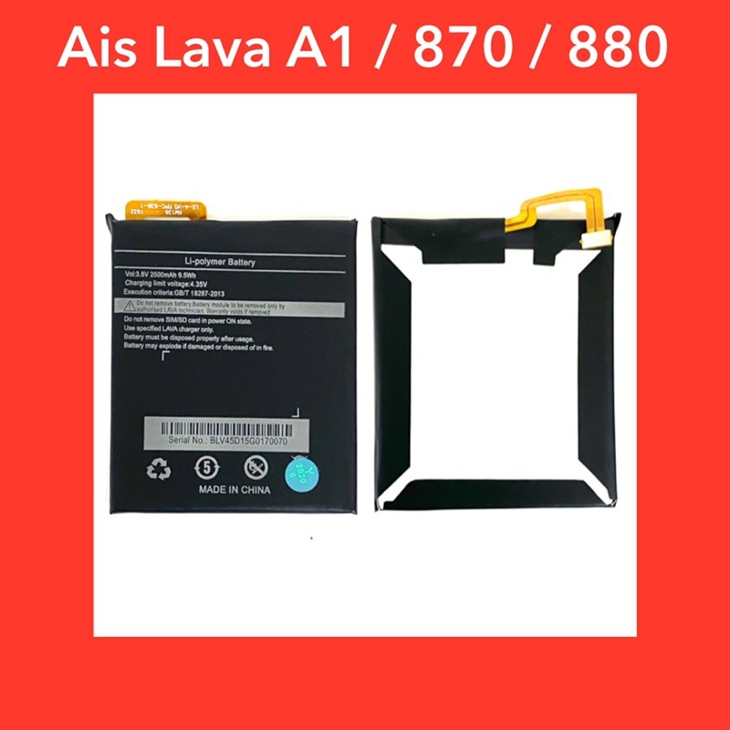 แบตเตอรี่  Ais Lava A1 / Lava 870 / Lava 880 สินค้าคุณภาพดี