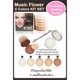 Music flower 5 colour