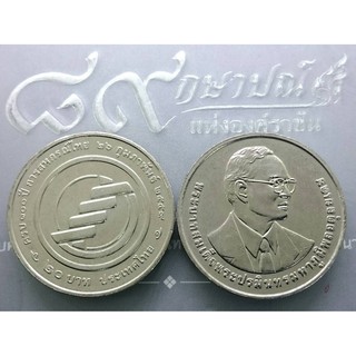 เหรียญ 20 บาท ที่ระลึก ครบ 100 ปี สหกรณ์ไทย ปี2560 ไม่ผ่านใช้