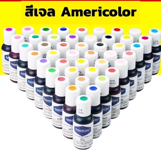 สีเจล Americolor ขนาด 21g. (0.75 oz)สีผสมอาหาร