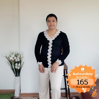 Plussizebymee เสื้อพลัสไซส์ คอวีแขนยาวแต่งแถบลูกไม้