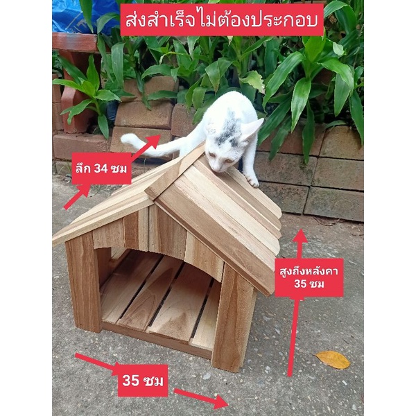 บ้านแมว บ้านหมา บ้านสัตว์เลี้ยง  ราคาถูก