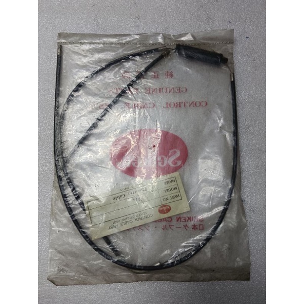 สายคันเร่ง FR80.Nos.