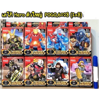 เลโก้ Pogo6028 ชุด Hero ตัวใหญ่ 8 แบบ