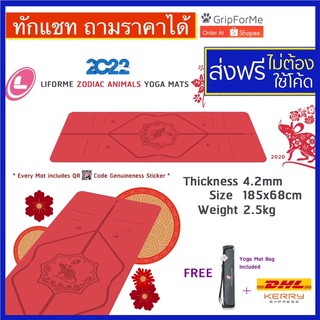 Liforme yoga mat เสื่อโยคะ LIFORME ZODIAC ANIMALS  YOGA MAT RAT 2020 Mouse Chinese New Year