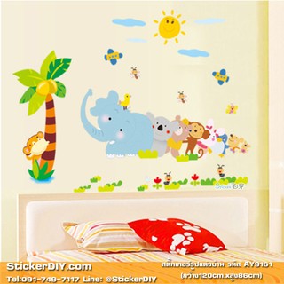 Transparent Wall sticker สติ๊กเกอร์ติดผนัง ต้นปาล้มช้างน้อยและผองเพื่อน (กว้าง120m.xสูง86cm.)