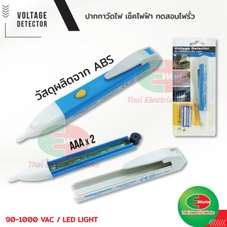 ปากกาวัดไฟ ปากกาเช็คไฟฟ้า ปากกาทดสอบไฟรั่ว Voltage Detector 90-1000V   #ปากกาวัดไฟ#ทดสอบไฟ#ลองไฟ