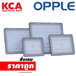 โคมฟลัดไลท์ โคมสปอตไลท์ โคมไฟสตูดิโอ OPPLE  LED 100W รุ่น EcoMax II โคม Flood Light