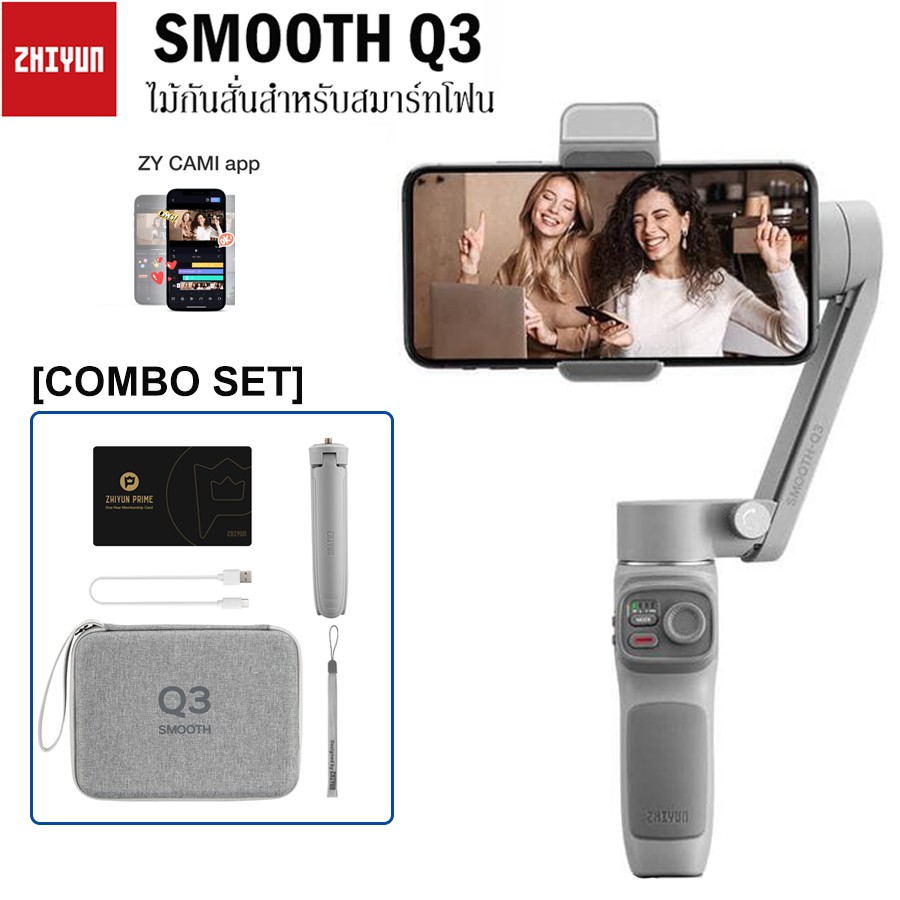 Zhiyun Smooth Q3 Combo 3-Axis Gimbal Stabilizer for Smartphone (รับประกัน 1ปี)