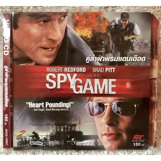 วีดีโอซีดี Spy Game คู่ล่าฝ่าพรมแดนเดือด (แบรด พิทท์,โรเบิร์ต เรดฟอร์ด) ( แนวแอคชั่นผจญภัย )