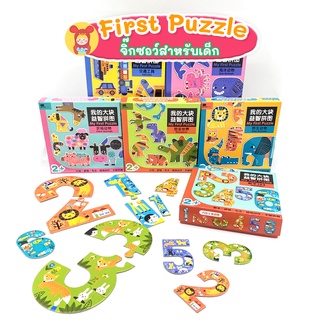 First Puzzle จิ๊กซอว์สำหรับเด็ก มี 6 แบบให้เลือก ตัวต่อรูปภาพ ของเล่นเด็ก ของเล่นเสริมพัฒนาการ วัย3-6 ปี