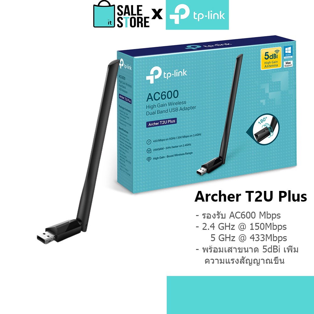 [ประกัน LT] TP-Link Archer T2U Plus, AC600 HighGainWireless DualBand ...