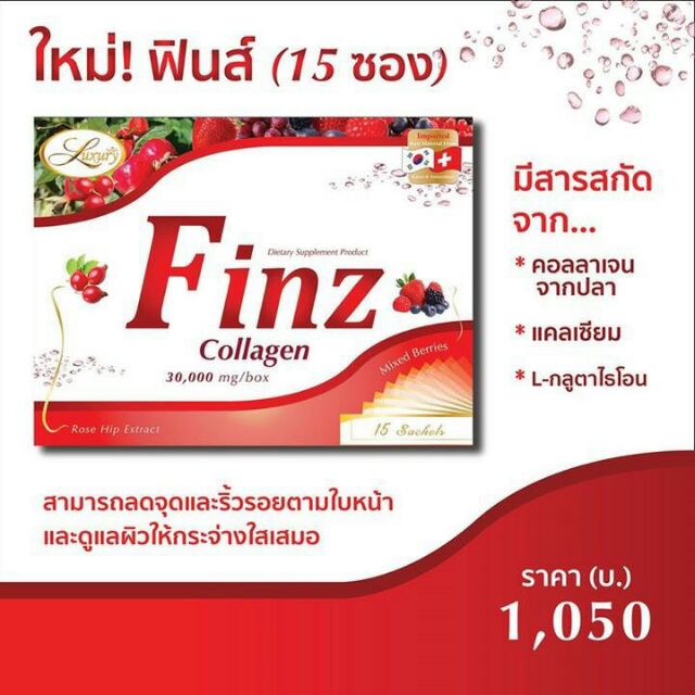 FINZ Collagen ราคาทุน700 บาท