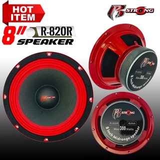 ดอกลำโพงเสียงกลาง 8 นิ้ว R STRONG รุ่น R-820R RED SERIES โครงปั้มสีแดง แม่เหล็ก 120 mm. (ราคาต่อ 1 ดอก)