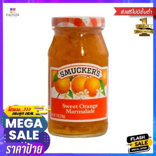 Smuckers Jam Orange Marmalade 340g สมัคเกอร์ แยมผิวส้ม 340g