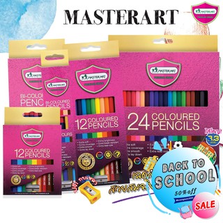 MASTERART รุ่นใหม่ ดินสอสีไม้ สีไม้มาสเตอร์อาร์ต 12สี 24สี ⚡แถม! กบเหลาดินสอ⚡