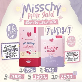 น้ำตบผิวมิชชี่ ซื้อ1แถม1 ซื้อเท่าไหร่แถมเท่านั้น‼️