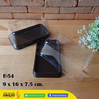 ( E-54 ) กล่องพลาสติกถาดสีน้ำตาล ใส่เบเกอรี่และเค้ก พร้อมฝา รุ่น E-54 ( 50 ชิ้น / Pack )