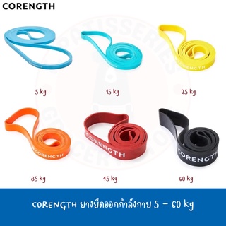 CORENGTH ยางยืดสำหรับออกกำลังกายแบบผสมผสาน 5 กก Cross-Training Elastic Training Band 5 kg