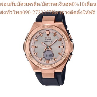 CASIO นาฬิกาข้อมือผู้หญิง BABY-G รุ่น MSG-S200G-1ADR นาฬิกา นาฬิกาข้อมือ นาฬิกาข้อมือผู้หญิง