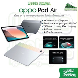 [New Arrival] Oppo Pad Air 4/128 4/64 Snapdragon 680 | 4 Speakers + 2 (Dolby Atmos) | Battery 7100 mAh 0% Mobilestation