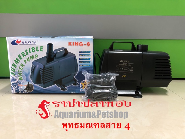 ปั๊มน้ำ RESUN รุ่น KING-6 เครื่องบริษัทแท้ 100% ราคา ถูกที่สุด ดีลบีเคเค แกลเลอรีภาพที่ 2