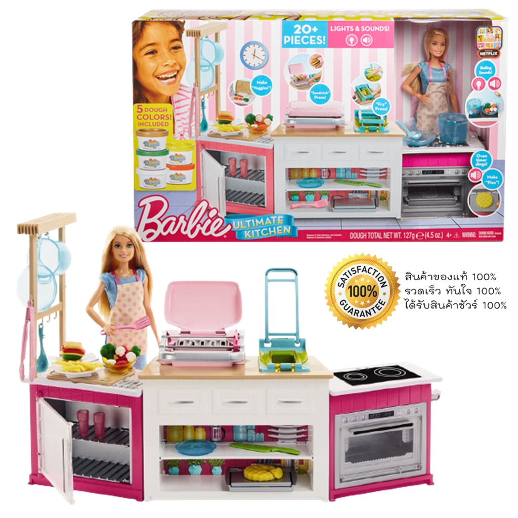 Barbie Ultimate Kitchen ชุดห้องครัว เฟอร์นิเจอร์บ้านตุ๊กตา ชุดใหญ่ ตุ๊กตาบาร์บี้ ลิขสิทธิ์แท้ รุ่น GWY53