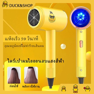 DUCK เครื่องเป่าผม ไMINIดเป่าผม เครื่องเป่าลม ไดร์เป่าผมพกพา เป่าผม  ไดรเป่าผม