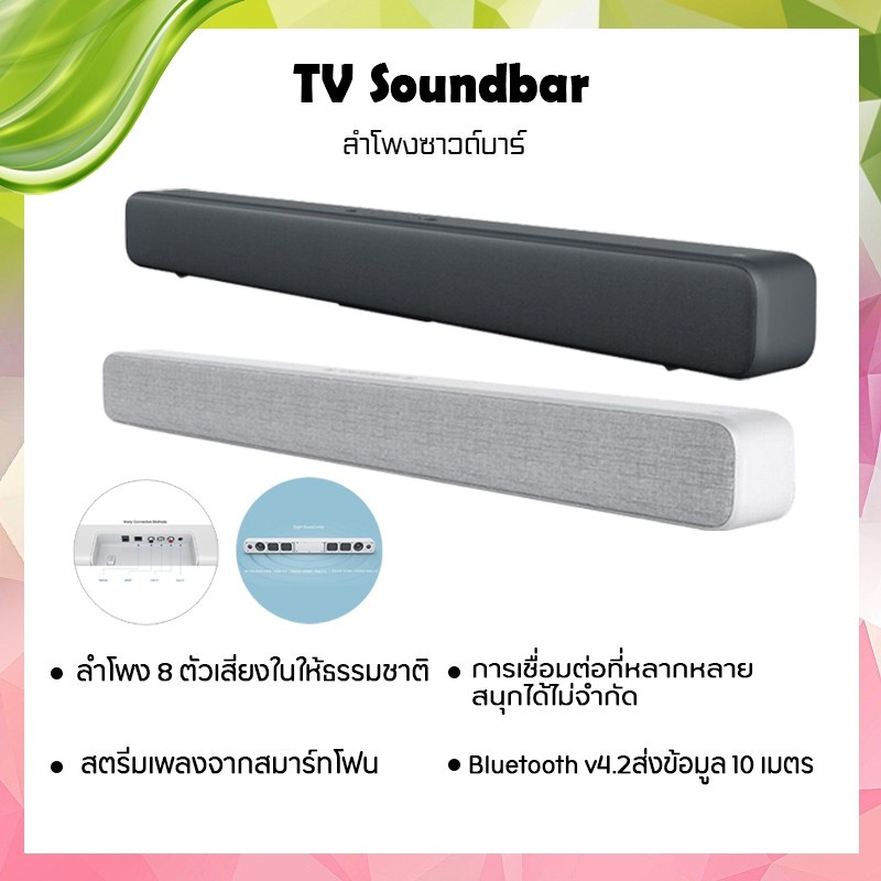 ih Xiaomi TV Speaker with Bluetooth ลำโพงบลูทูธ4.2 Soundbar ลำโพงสำหรับทีวี