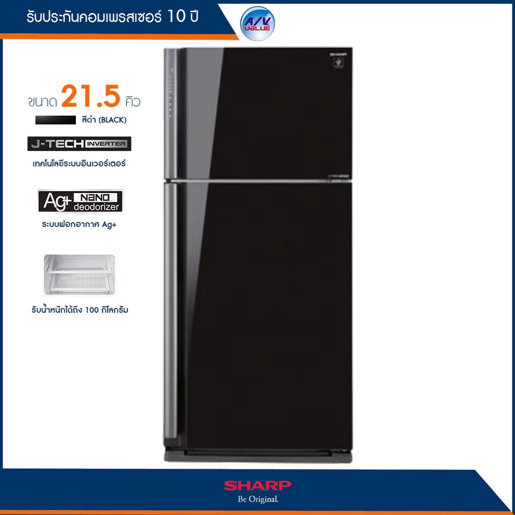 ตู้เย็น 2 ประตู Sharp รุ่น SJ-X600GP-BK ( กระจกสีดำ ) ความจุ 21.2 คิว/ 610 ลิตร