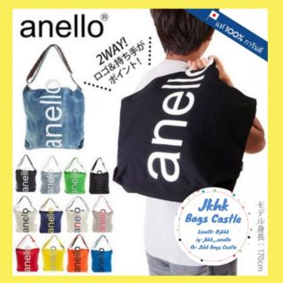 AU-S0061 :💢ต้องมี💢เป๋าผ้าลดโลกร้อน🔥Anello O Tote Bag