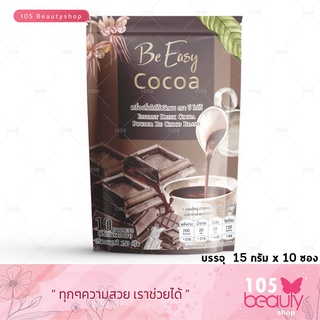 พร้อมส่ง++Be easy cocoa บีอีซี่ โกโก้ลดหิว โกโก้นางบี (บรรจุ 15 กรัม x 10 ซอง) 1 ห่อ