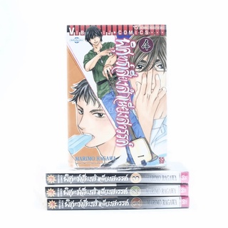 พิศุทธ์เสียงสำเนียงสวรรค์ เล่ม 1-4 (มือหนึ่ง)