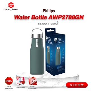 Philips Water Bottle AWP2788 590ml กระติกน้ำสุญญากาศ เก็บความเย็นและร้อนได้ แก้วเก็บเย็น กระบอกศูญญากาศ แก้วน้ำสแตนเลส