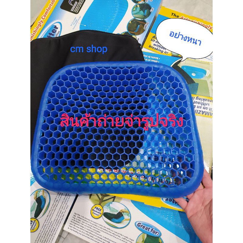 เบาะรองนั่งเจล​ Egg​ Seat เบาะ​เจลรองนั่งรังผึ้ง คุณภาพดี ระบายความร้อน นั่งสบาย