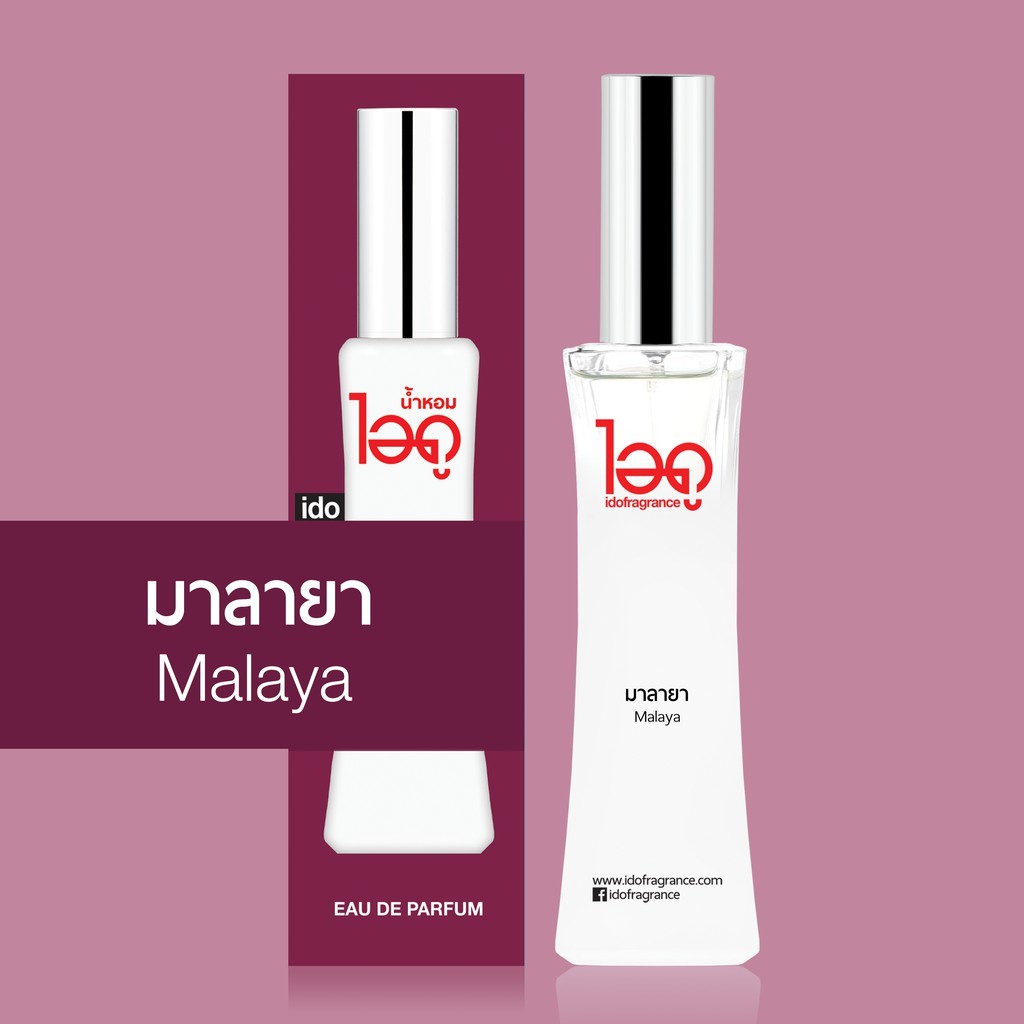ไอดู น้ำหอม กลิ่นมาลายา Malaya Eau De Parfum 30 ml